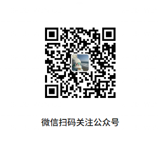 微信公众号二维码